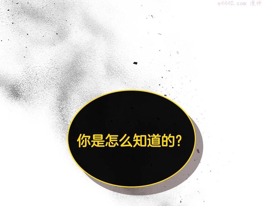 与神一同升级~漫画,第5话 魔力再现1图