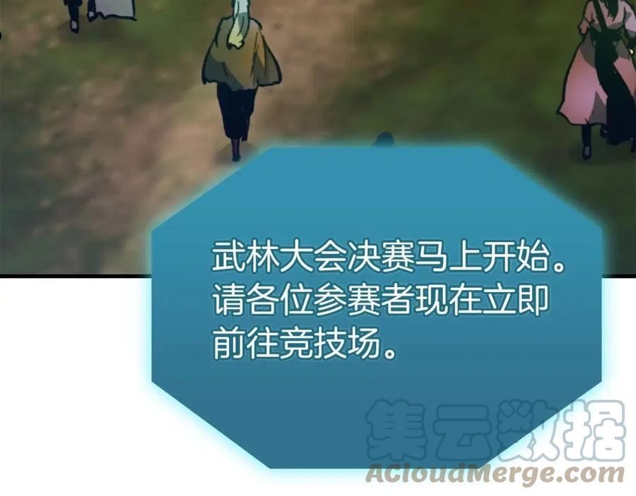 与神一同升级~漫画,第58话 腐朽的武林5图