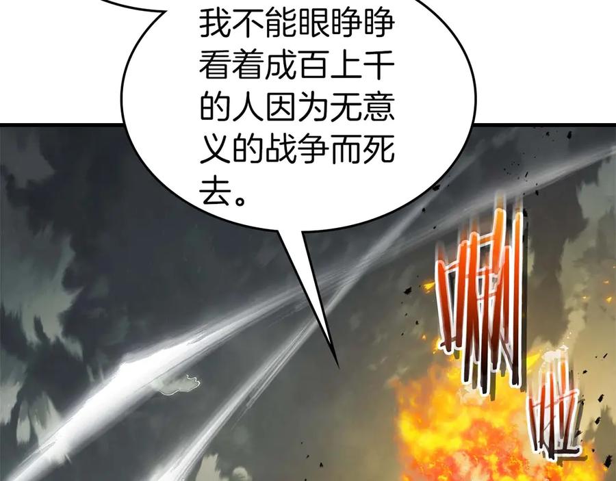 与神一同升级~漫画,第117话 底牌3图