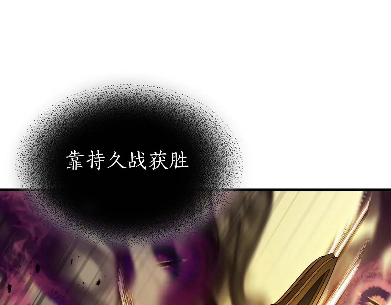 与神一同升级~漫画,第108话 雅典娜2图