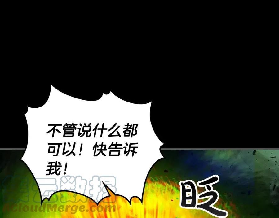 与神一同升级~漫画,第55话 另一个少教主？1图