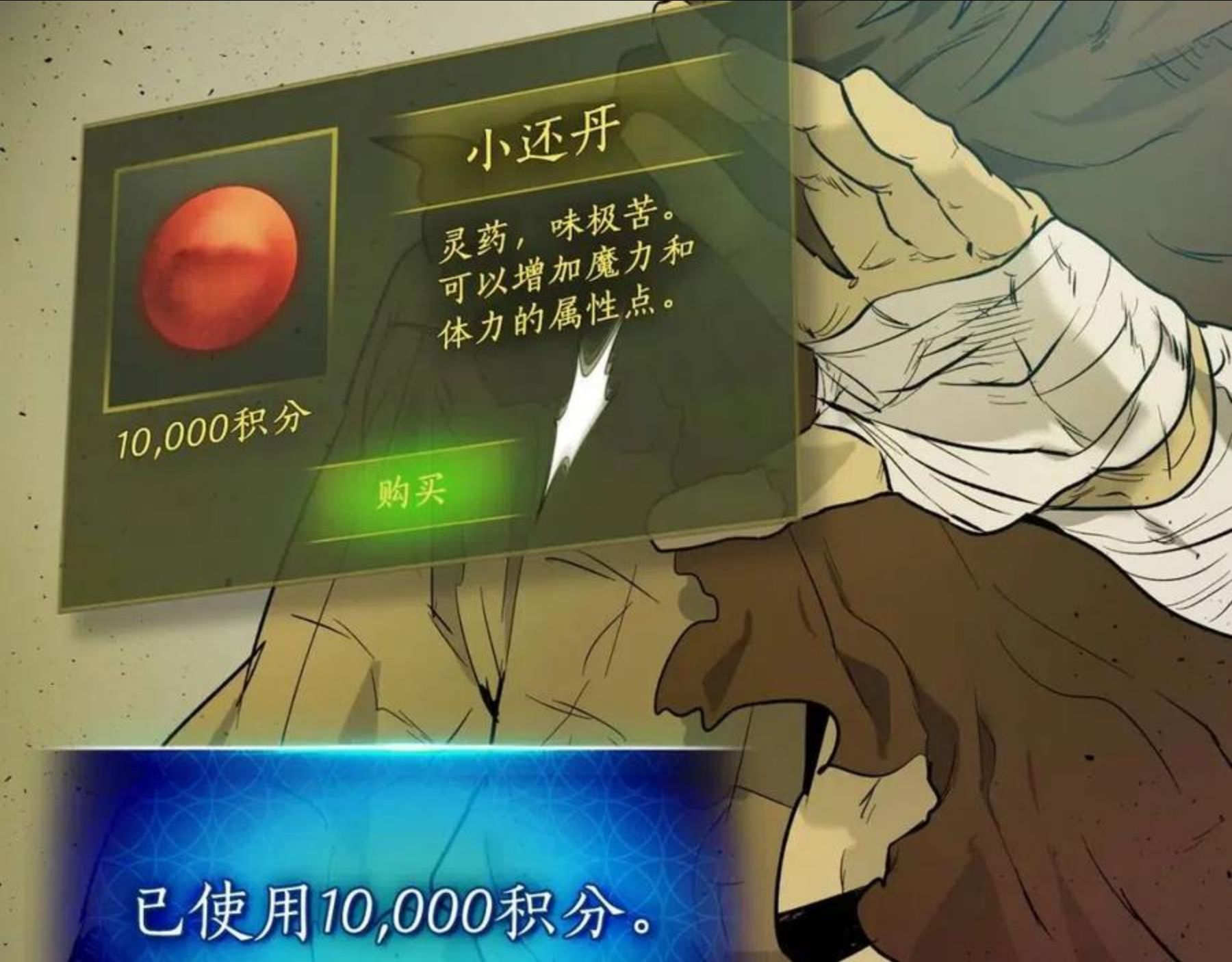 与神一同升级~漫画,第15话 汇集世界1图