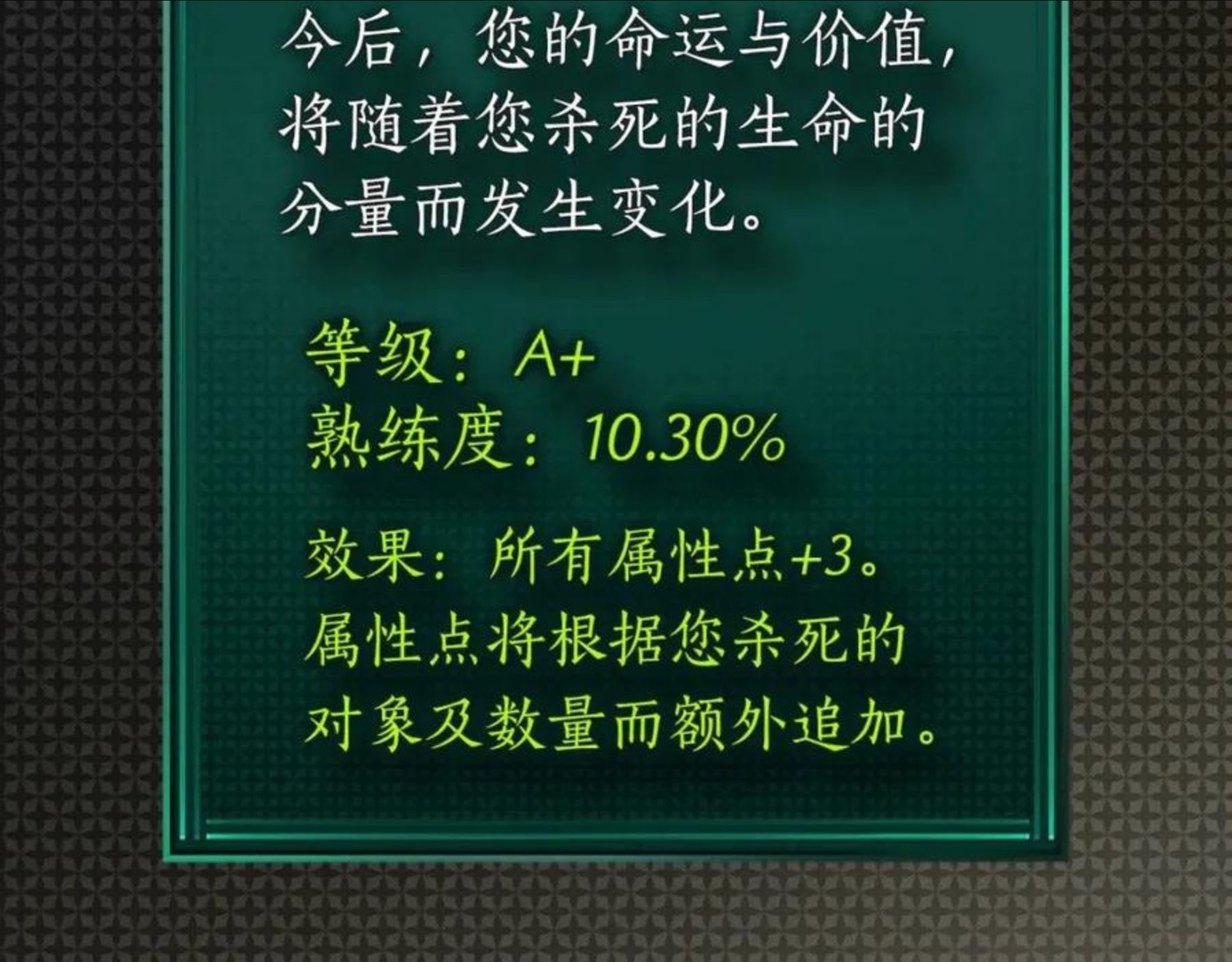 与神一同升级~漫画,第22话 哈迪斯的至宝5图