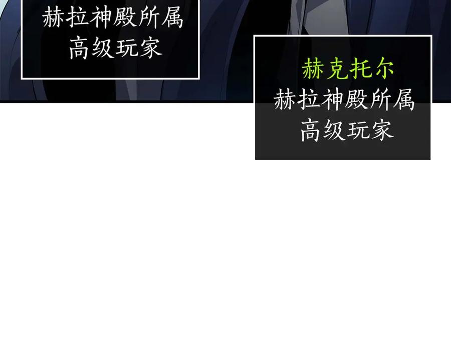 与神一同升级~漫画,第115话 誓约3图