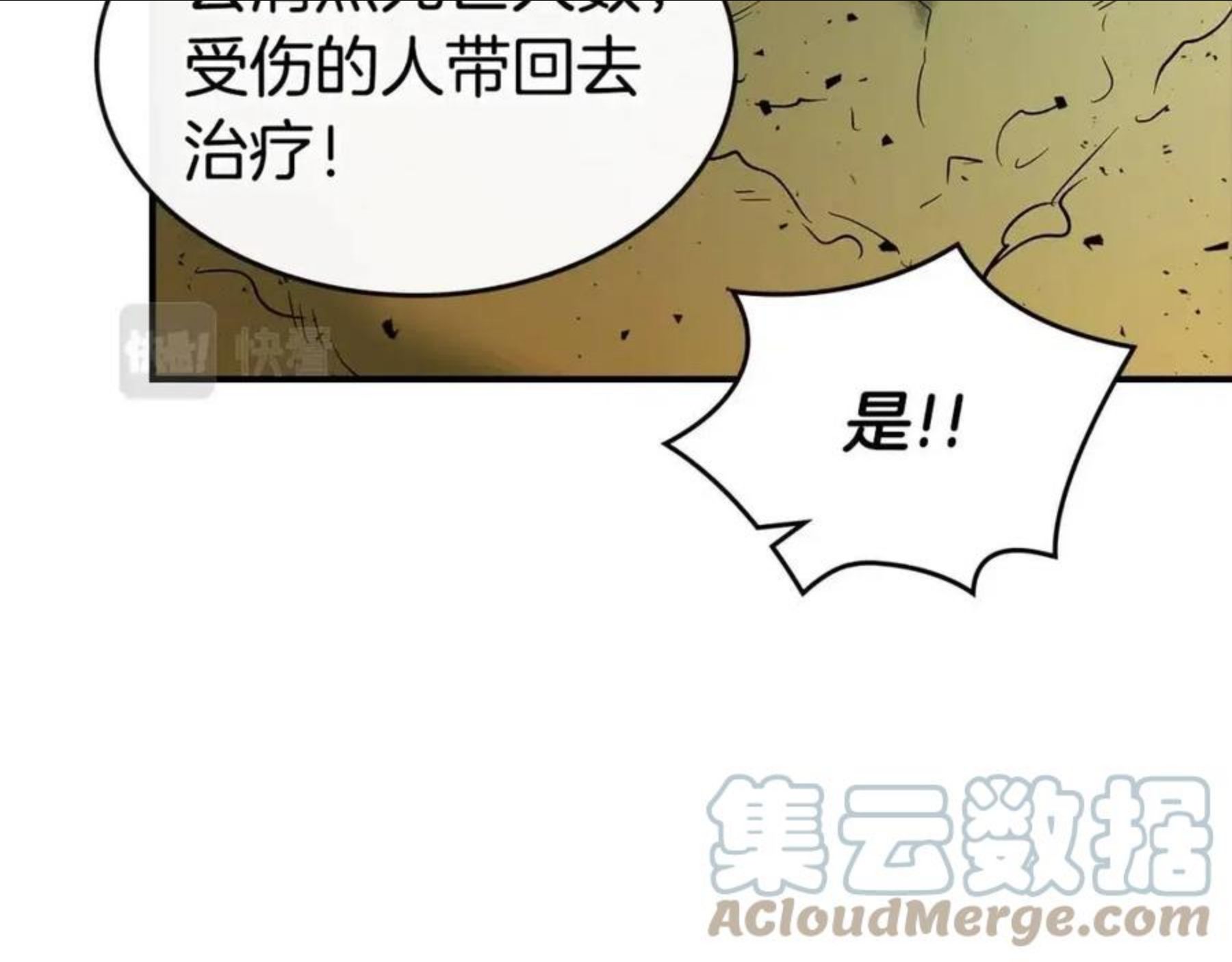 与神一同升级~漫画,第30话 塔之意志5图
