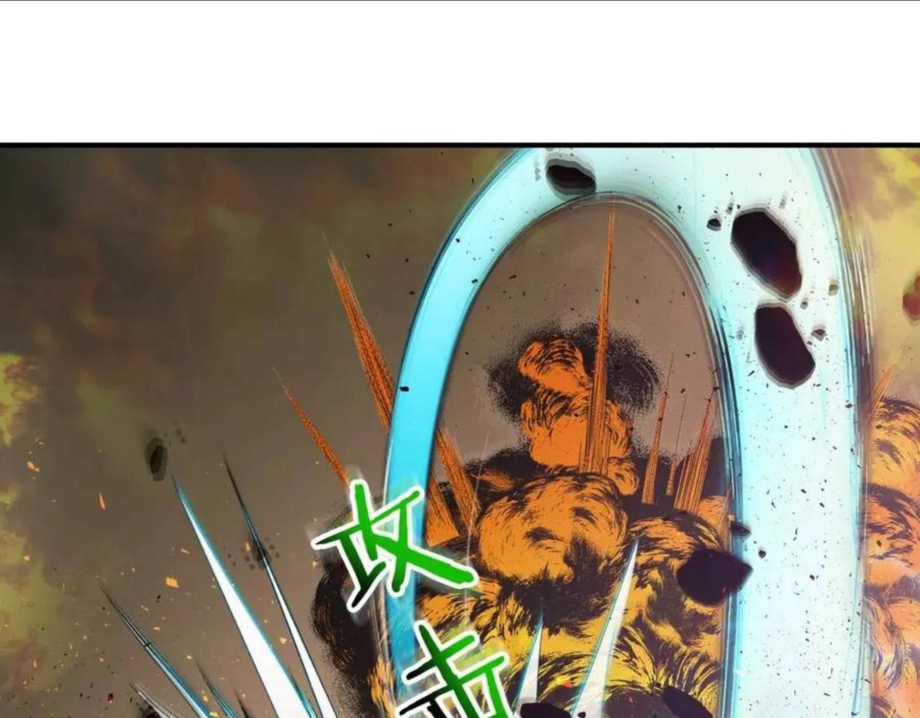 与神一同升级~漫画,第13话 火焰巨人4图