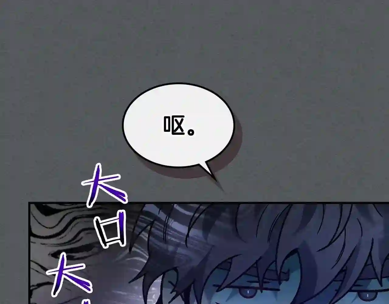 与神一同升级~漫画,第39话 天魔灵5图