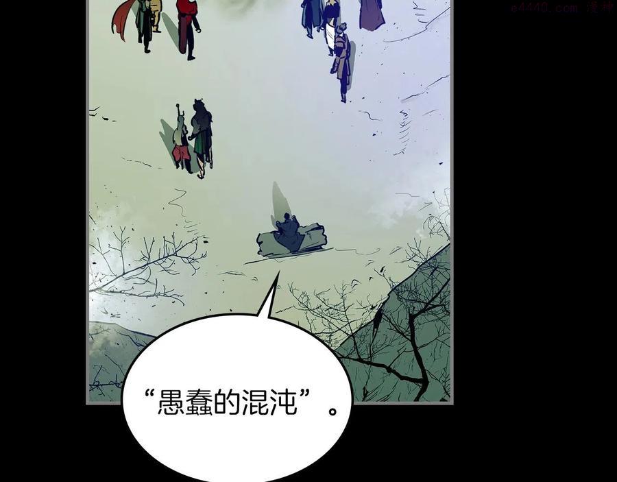 与神一同升级~漫画,第1话 诸神的黄昏4图