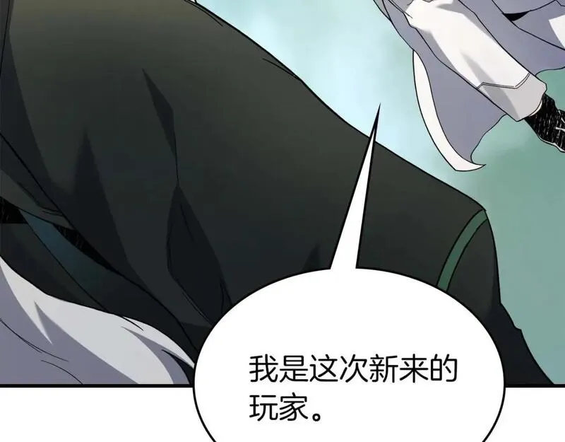 与神一同升级~漫画,第85话 好久不见5图