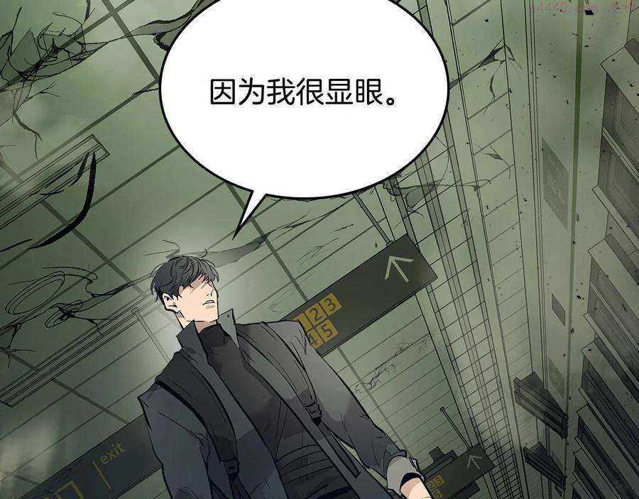 与神一同升级~漫画,第5话 魔力再现4图