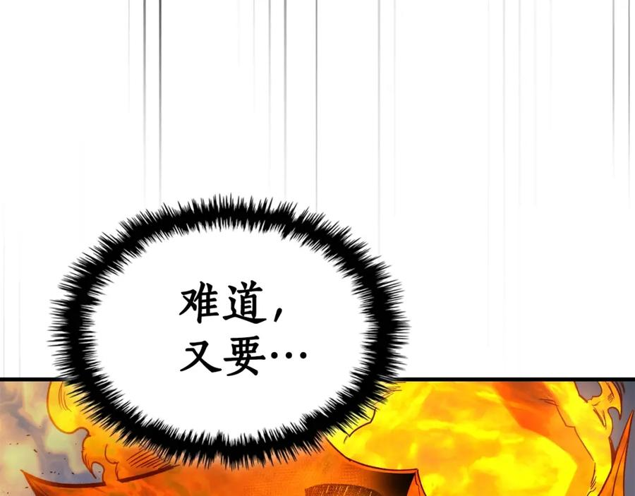 与神一同升级~漫画,第69话 通过试炼3图