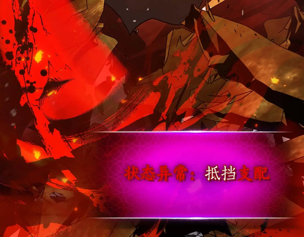 与神一同升级~漫画,第102话3图