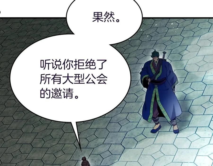与神一同升级~漫画,第57话 少教主的权能2图
