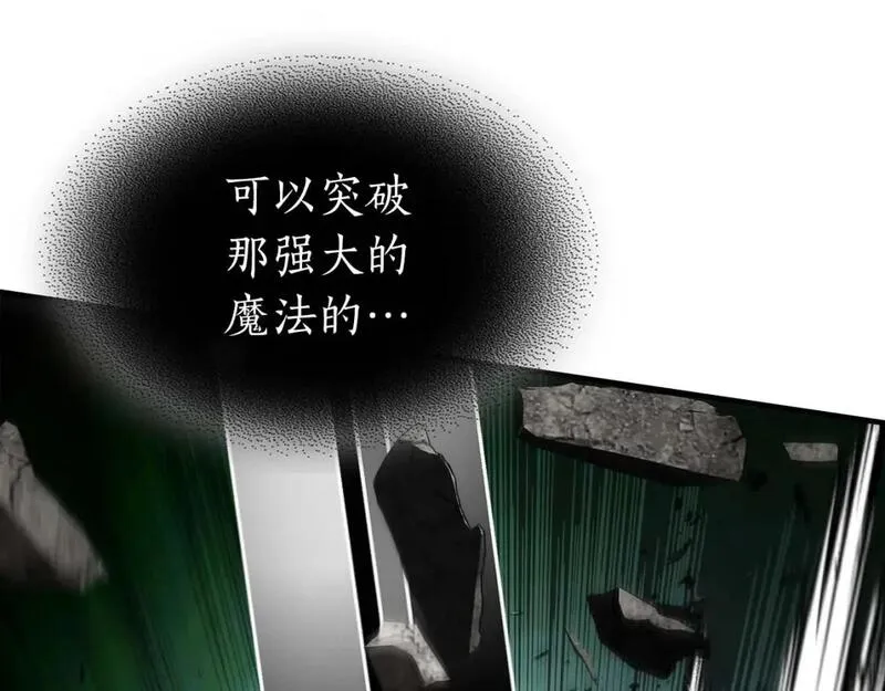 与神一同升级~漫画,第89话 背叛的骑士4图