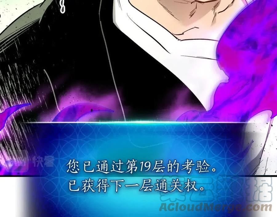 与神一同升级~漫画,第53话 武林大会5图