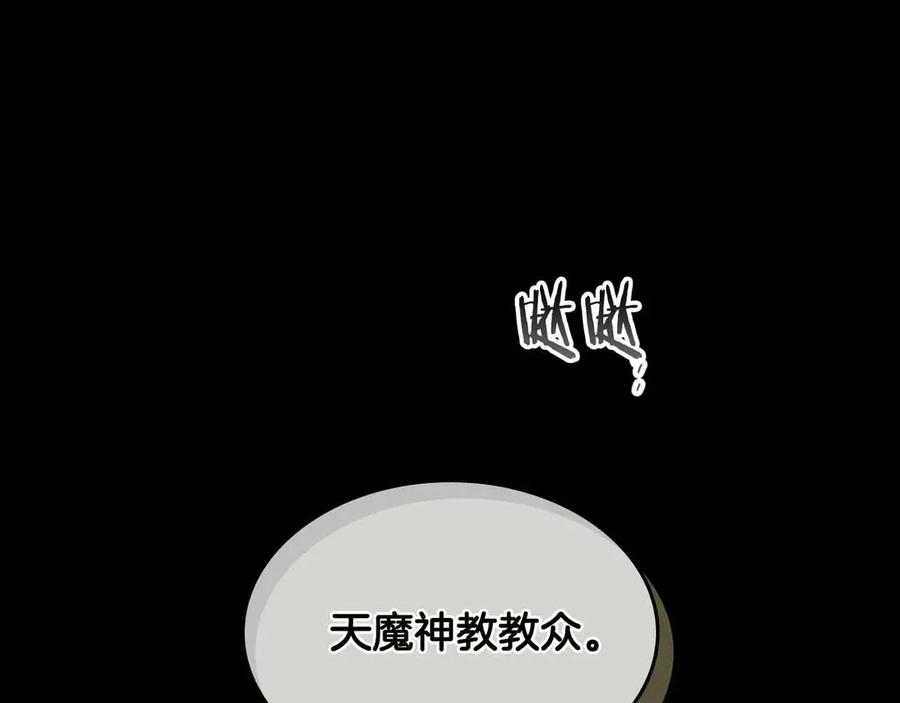 与神一同升级~漫画,第120话 孝子2图