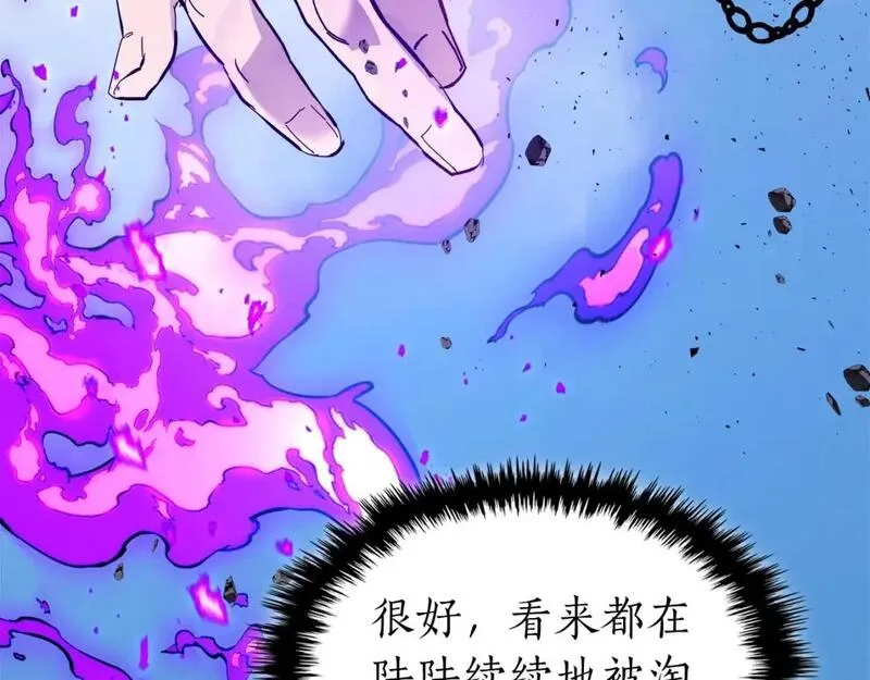 与神一同升级~漫画,第84话 外神残骸5图