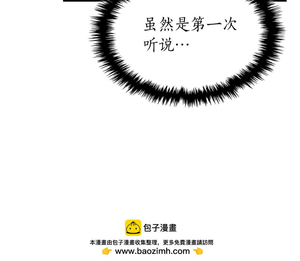 与神一同升级~漫画,第64话 激战4图