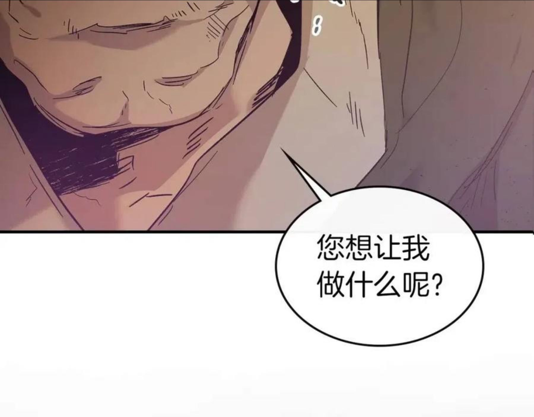 与神一同升级~漫画,第26话 雷火交动5图