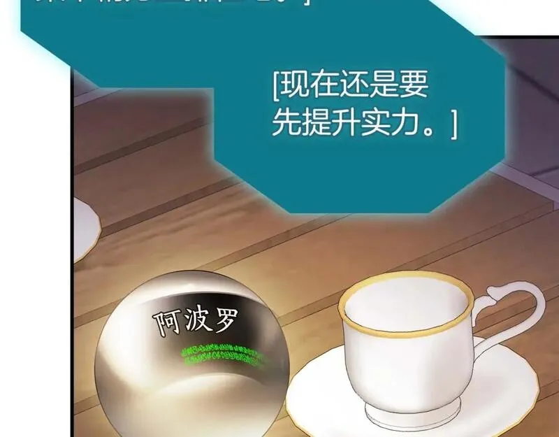 与神一同升级~漫画,第82话 24层考验1图