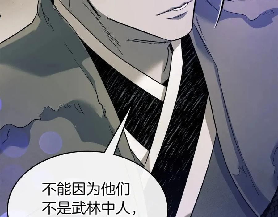 与神一同升级~漫画,第58话 腐朽的武林4图