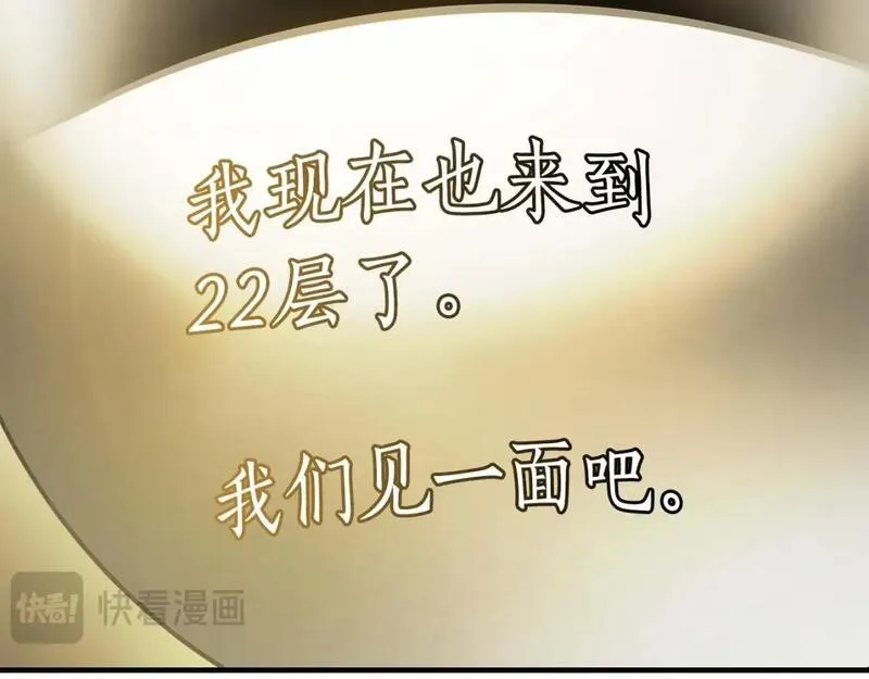 与神一同升级~漫画,第82话 24层考验1图