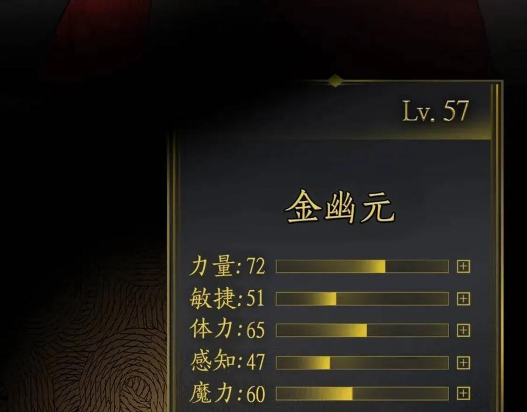 与神一同升级~漫画,第17话 战意滔天2图