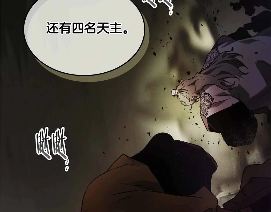 与神一同升级~漫画,第120话 孝子4图