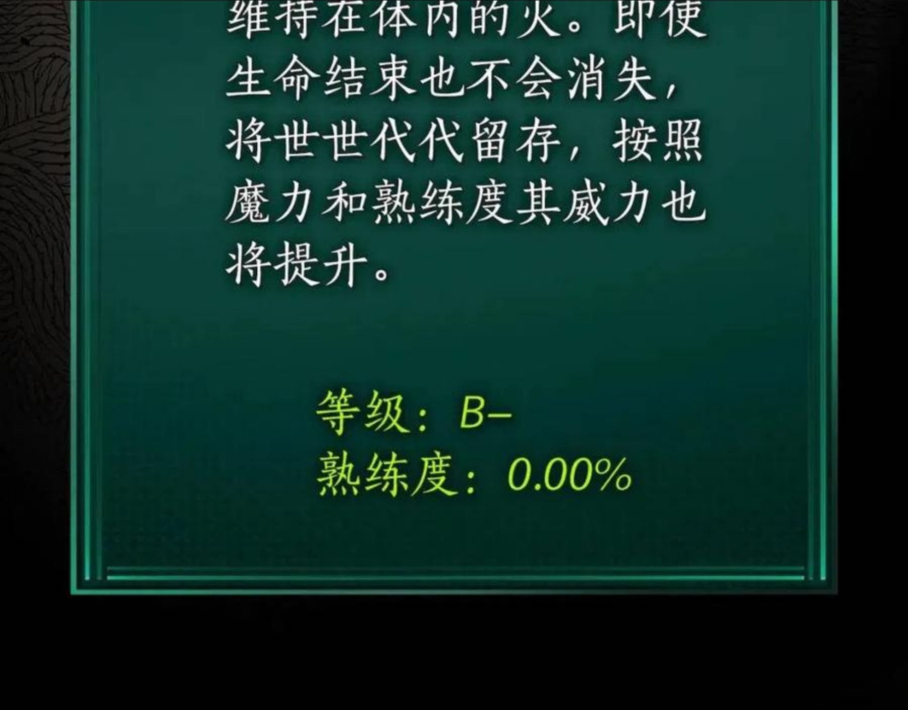 与神一同升级~漫画,第17话 战意滔天5图