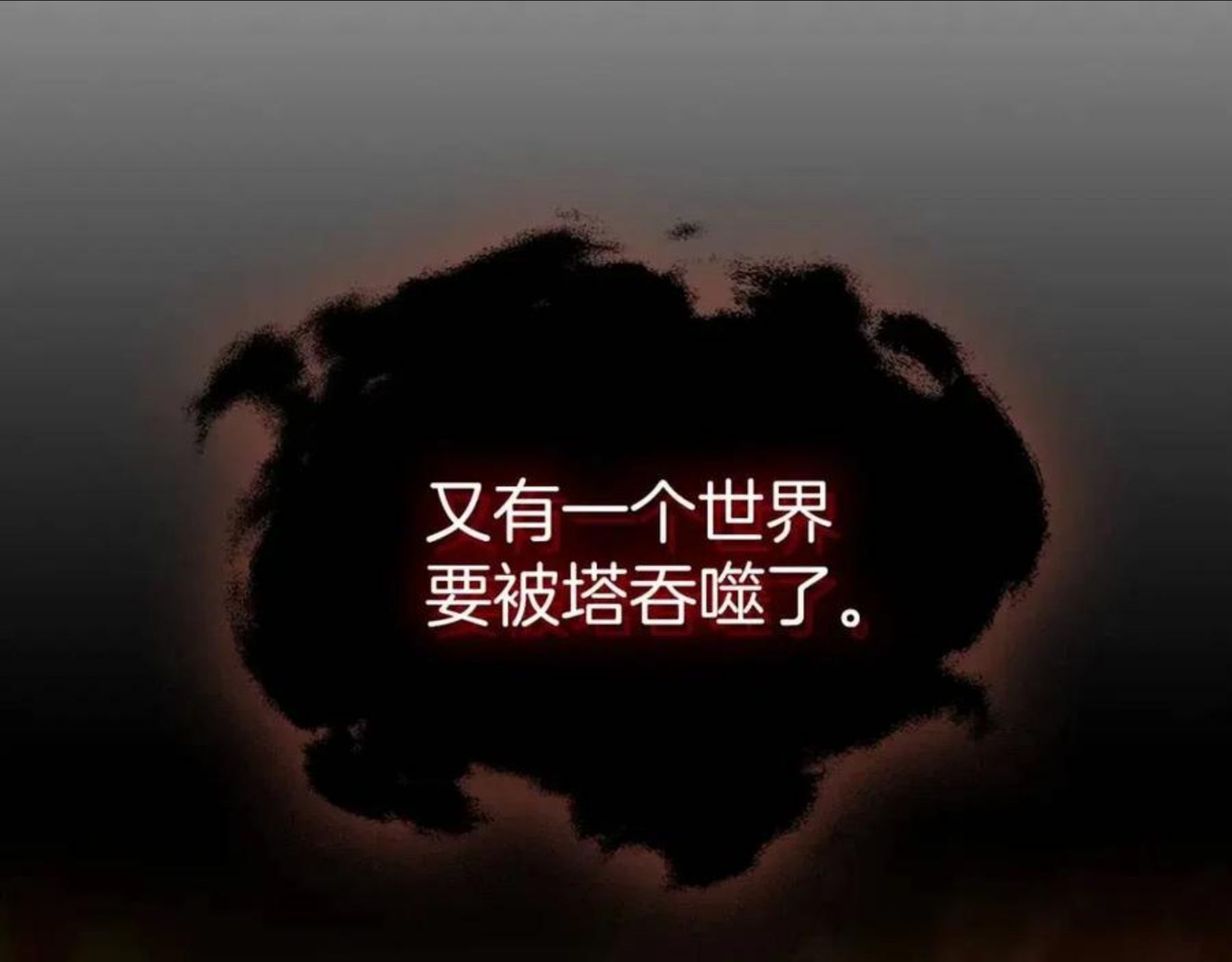 与神一同升级~漫画,第13话 火焰巨人3图