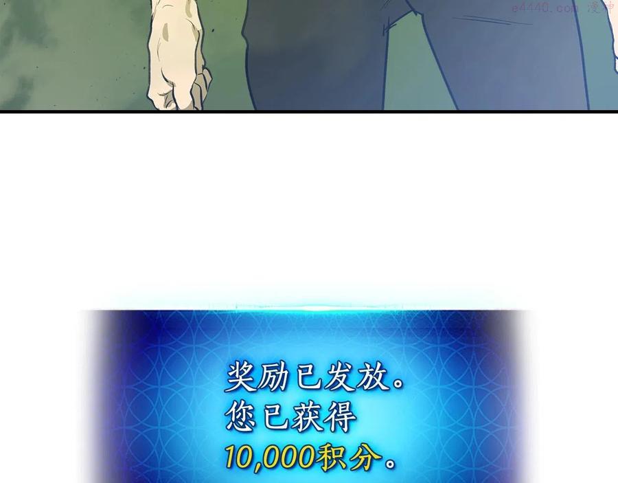 与神一同升级~漫画,第6话 奥林匹斯之惑2图