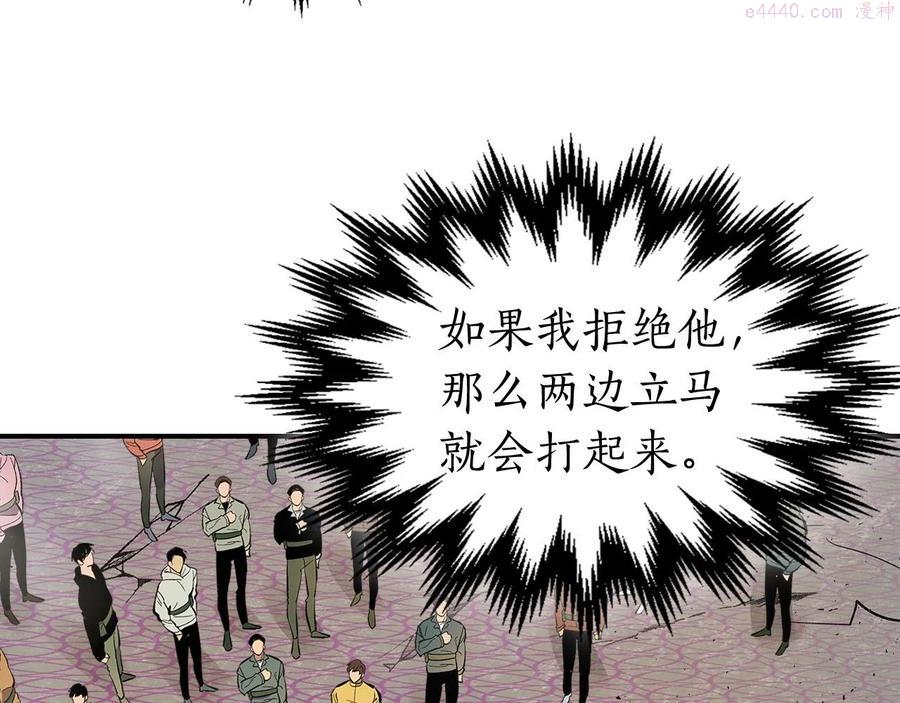 与神一同升级~漫画,第10话 贪婪的种子3图