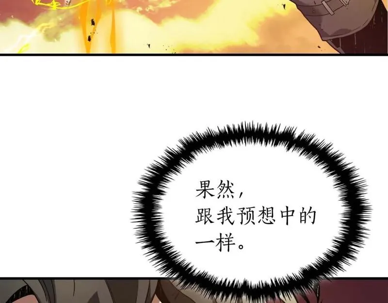 与神一同升级~漫画,第93话 众神之战4图