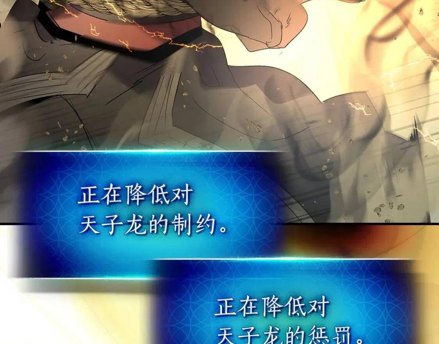 与神一同升级~漫画,第38话 权天主的考验4图