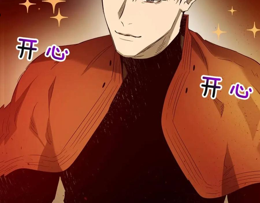 与神一同升级~漫画,第35话 武林界4图