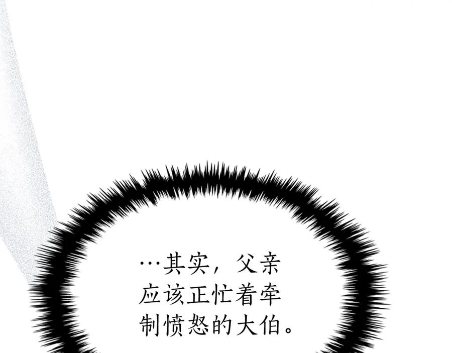 与神一同升级~漫画,第72话 众神震怒2图