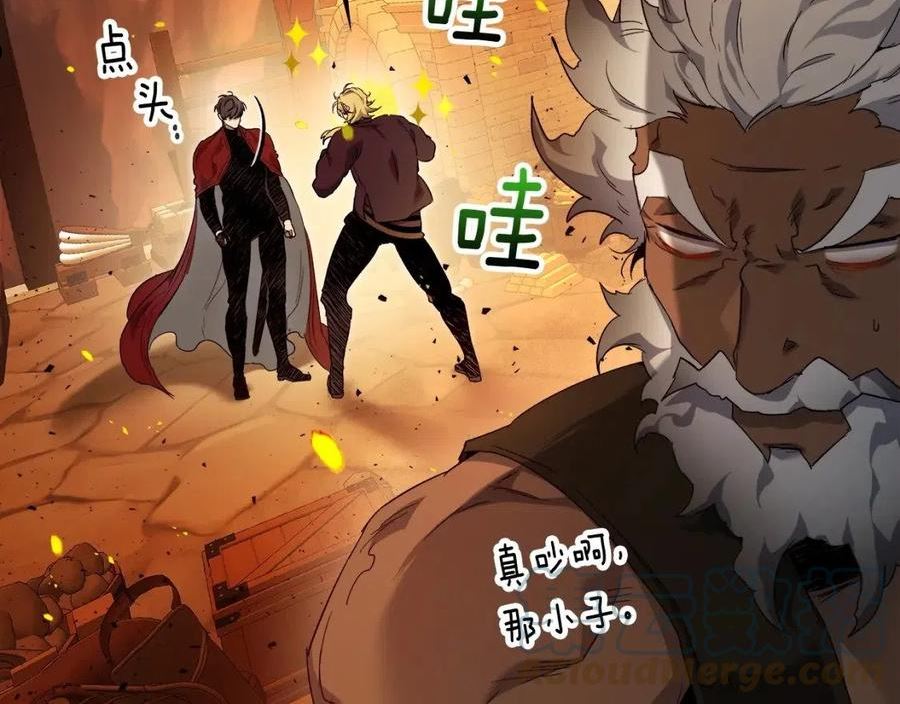 与神一同升级~漫画,第56话 大会开始！1图