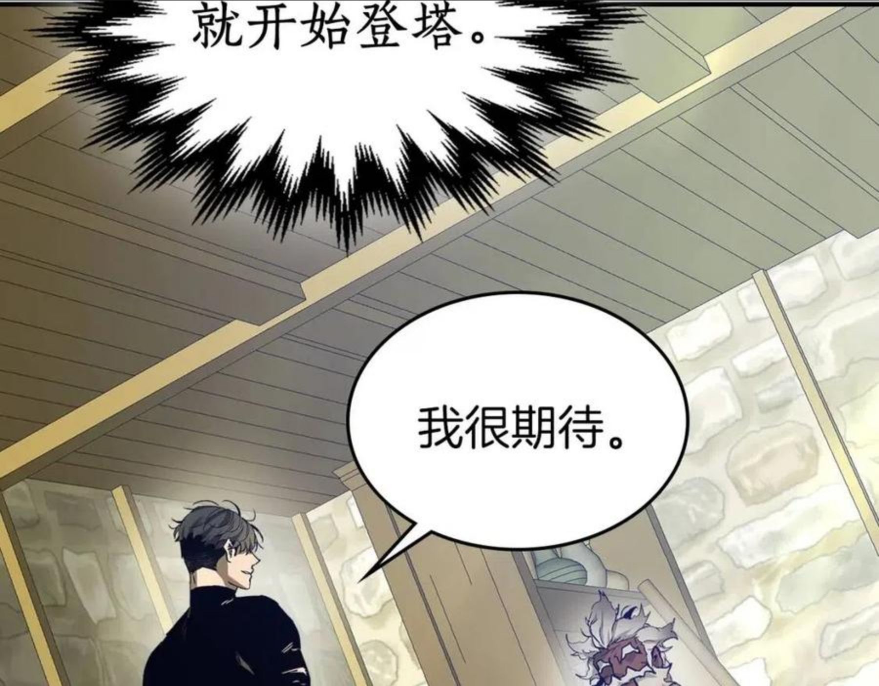 与神一同升级~漫画,第31话 黑夜剑2图