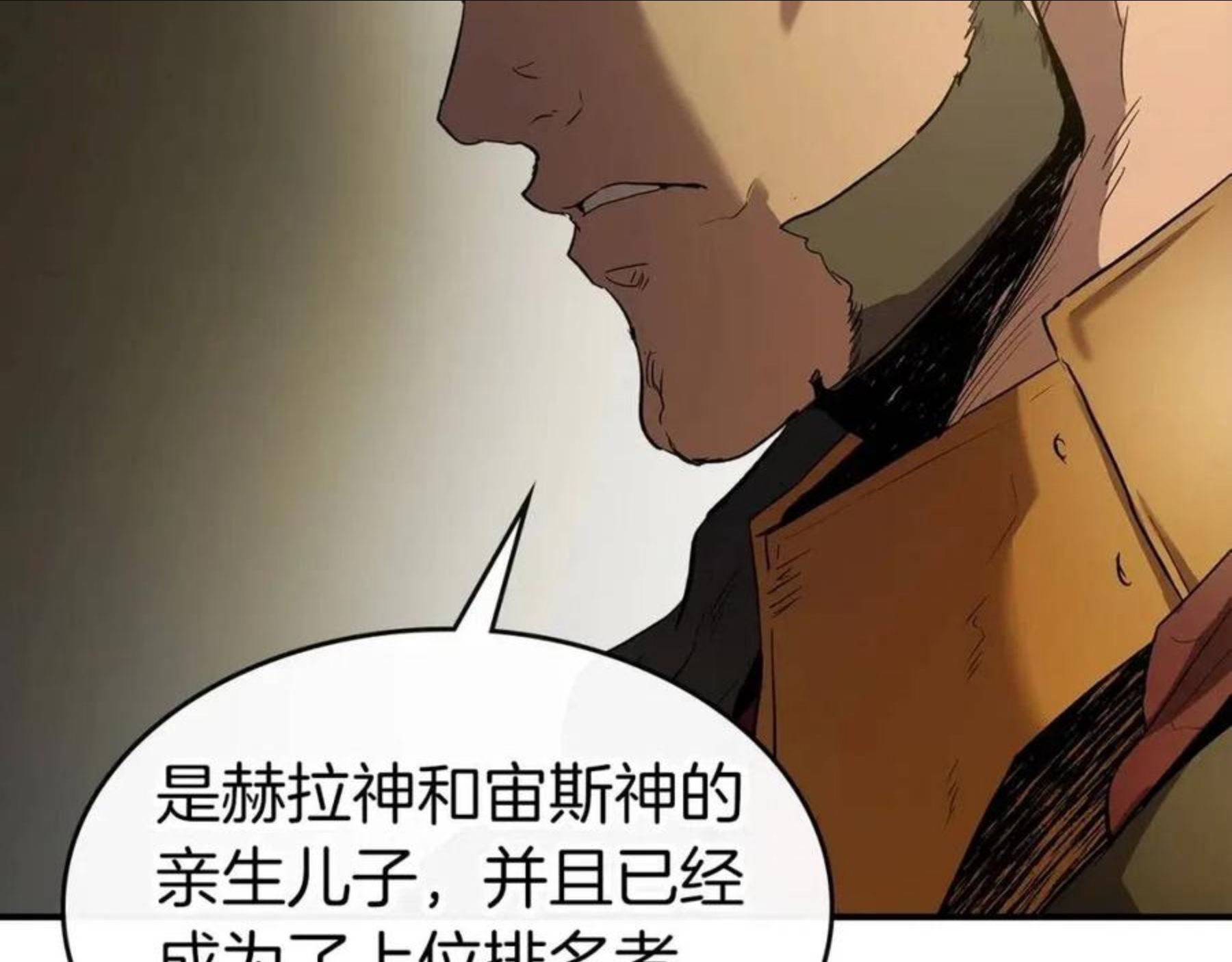 与神一同升级~漫画,第25话 狼人之王3图