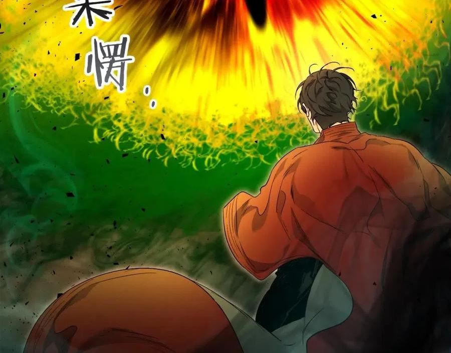 与神一同升级~漫画,第55话 另一个少教主？4图