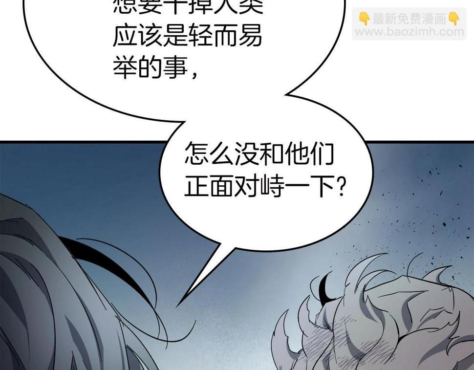 与神一同升级~漫画,第62话 巨人族长老5图