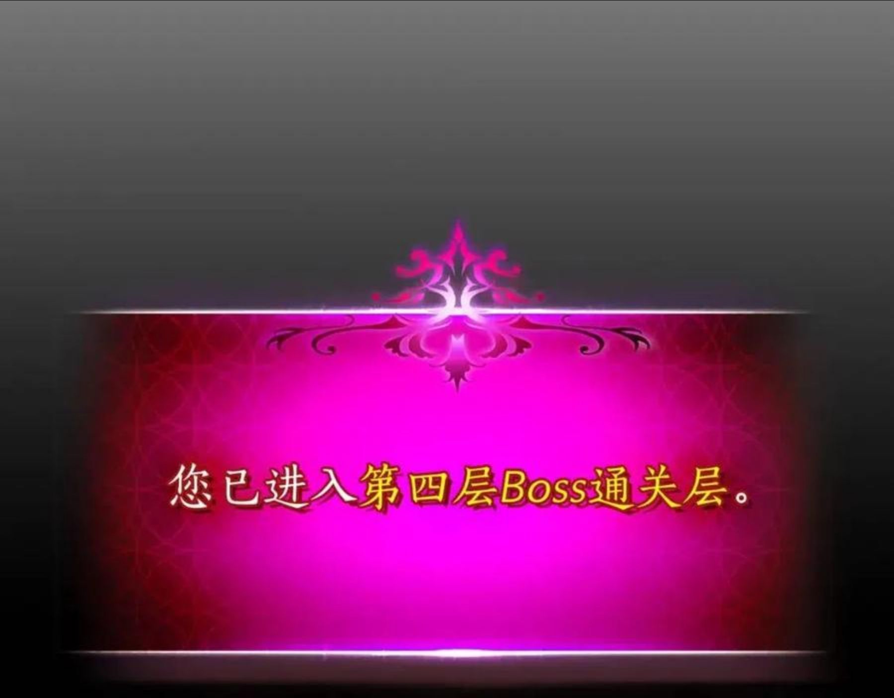 与神一同升级~漫画,第21话 巨人屠杀者2图