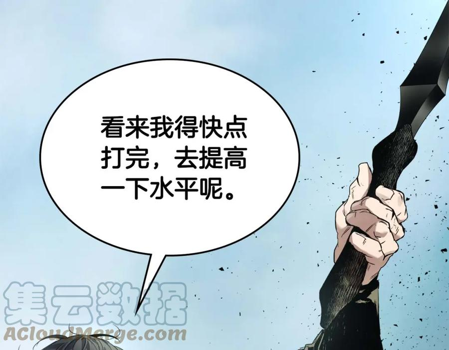 与神一同升级~漫画,第71话 全军撤退1图