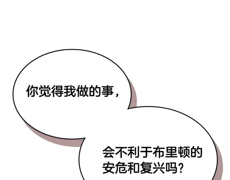 与神一同升级~漫画,第94话 绝对服从2图