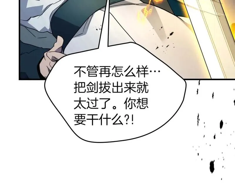 与神一同升级~漫画,第90话 圆桌会议2图