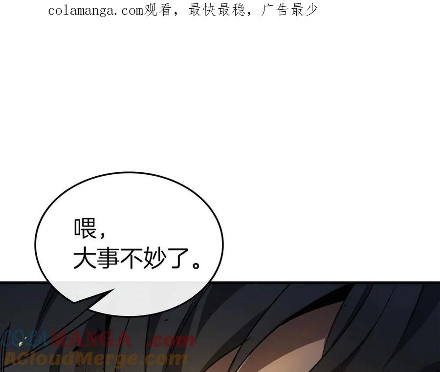 与神一同升级~漫画,第117话 底牌1图