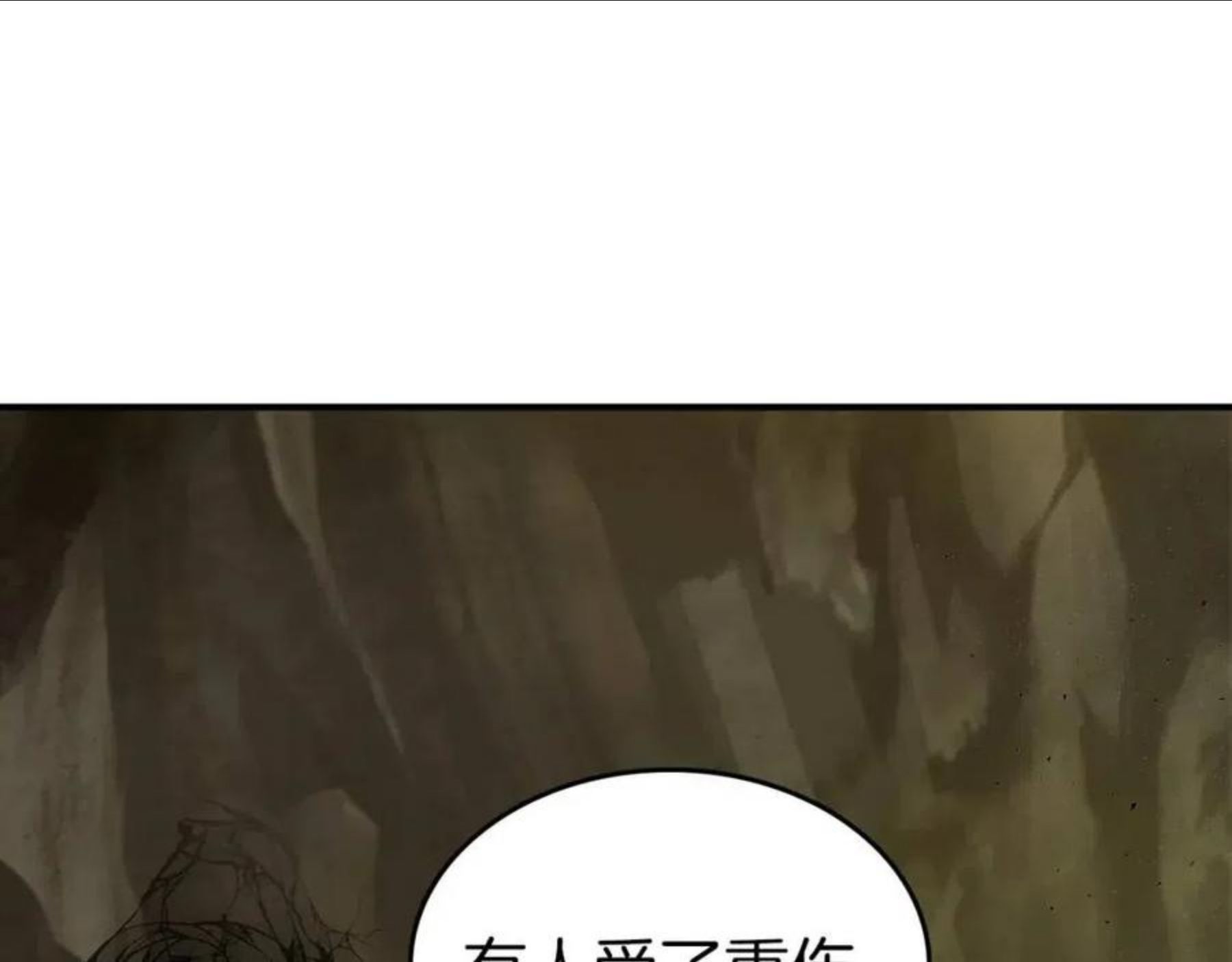 与神一同升级~漫画,第22话 哈迪斯的至宝1图