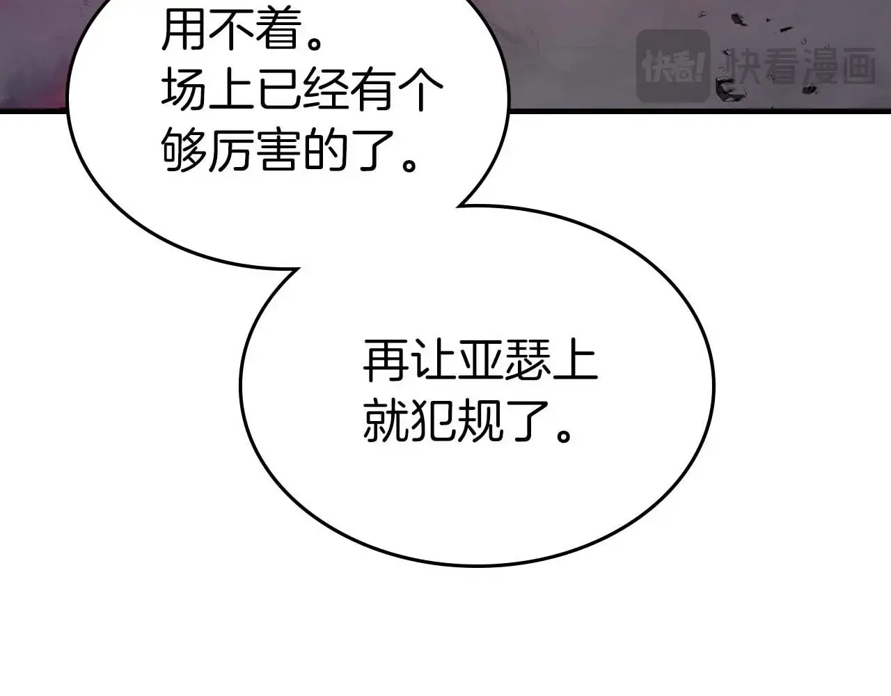 与神一同升级~漫画,第107话 亡者之尊4图