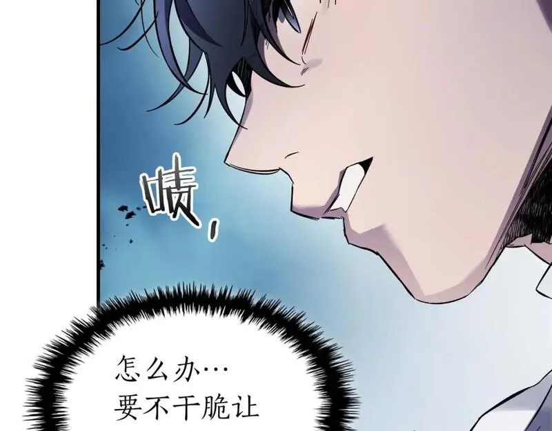 与神一同升级~漫画,第87话 巨人之力1图