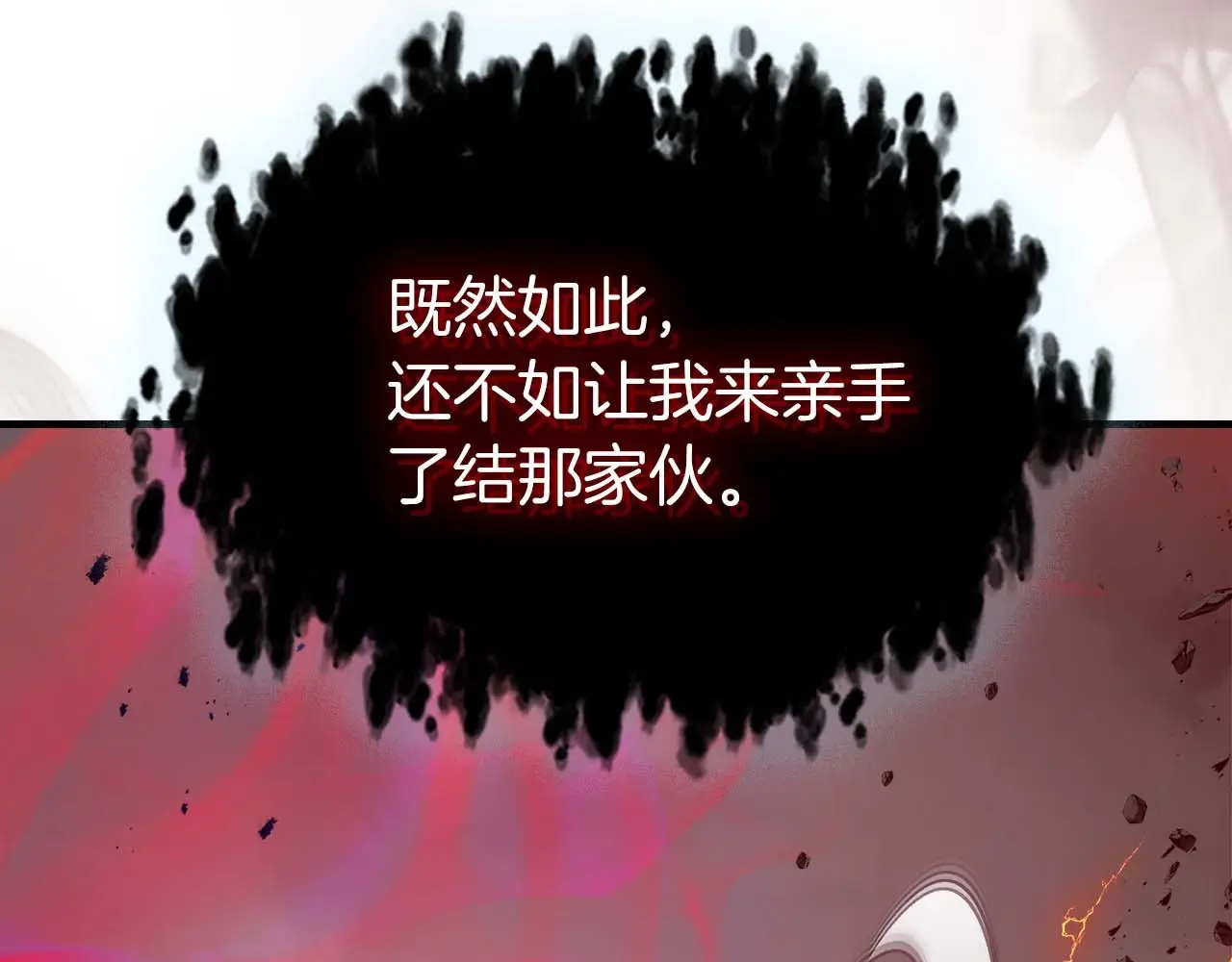 与神一同升级~漫画,第107话 亡者之尊3图